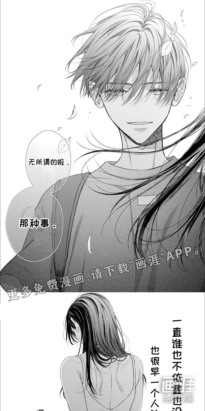 第4章：被发现
