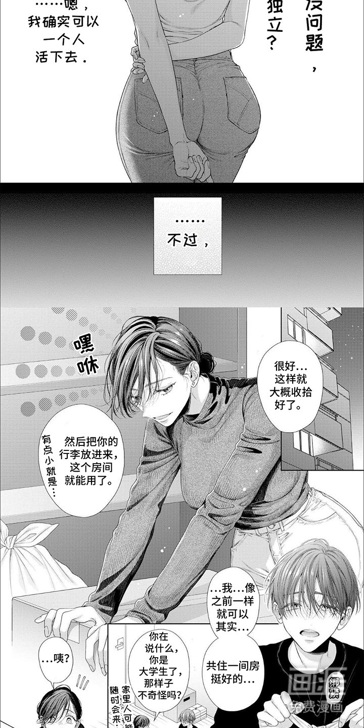 第4章：被发现