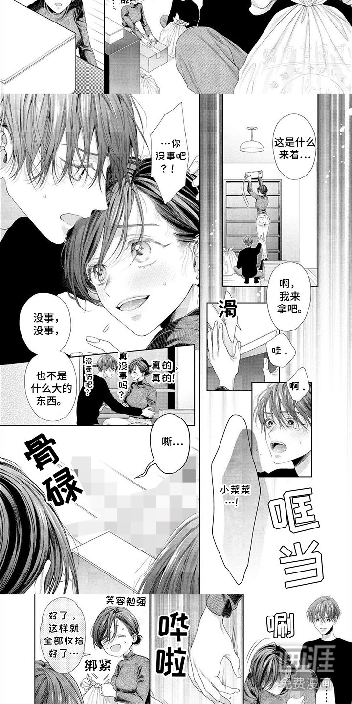 第4章：被发现