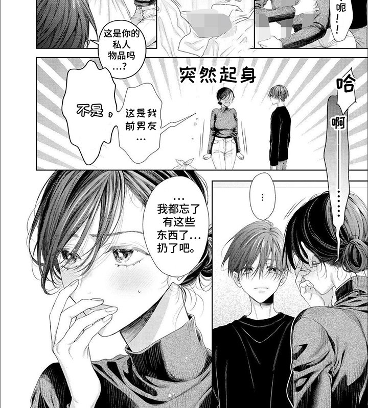 第4章：被发现