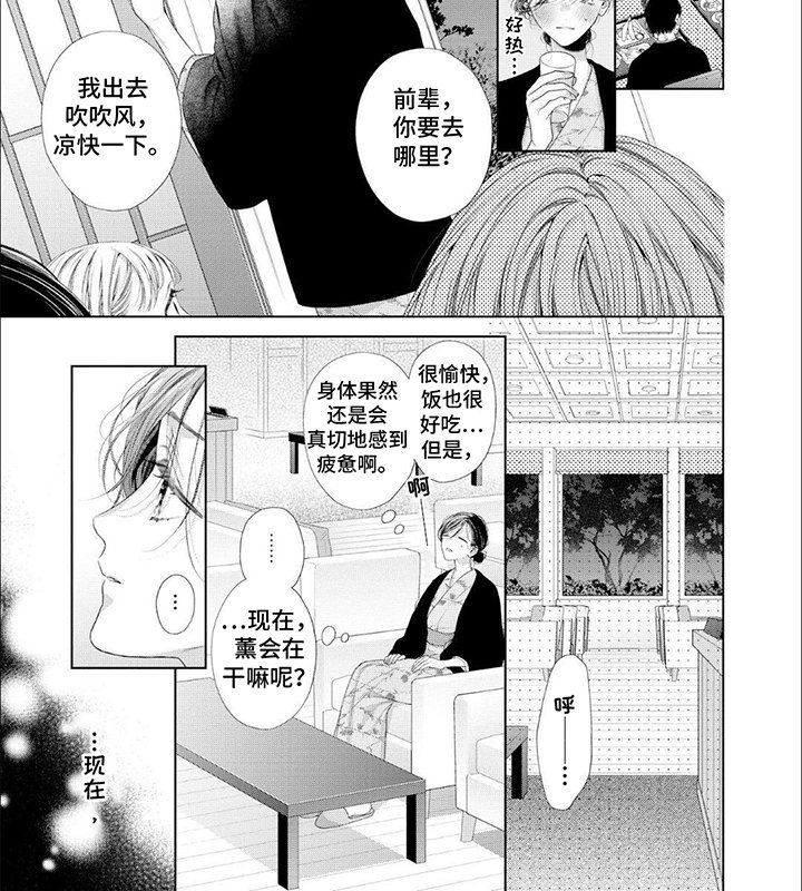 第5章：噩梦
