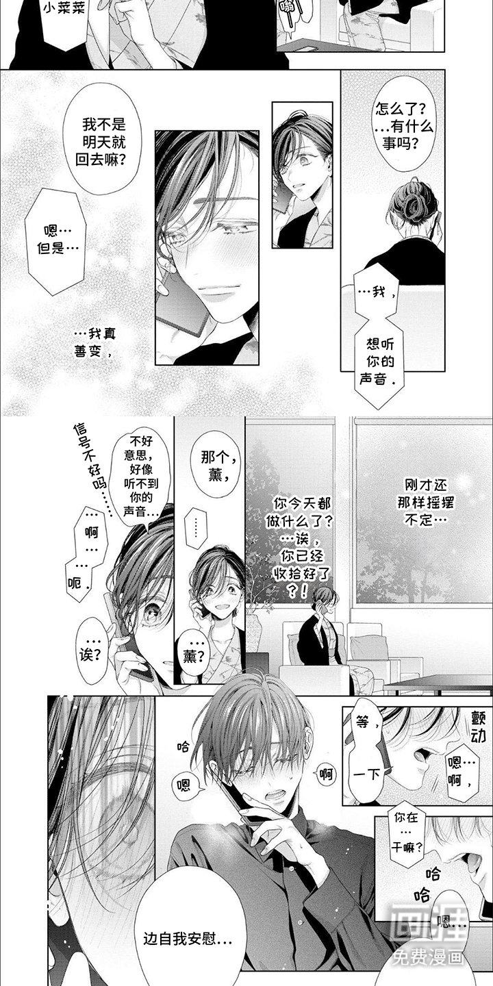 第5章：噩梦