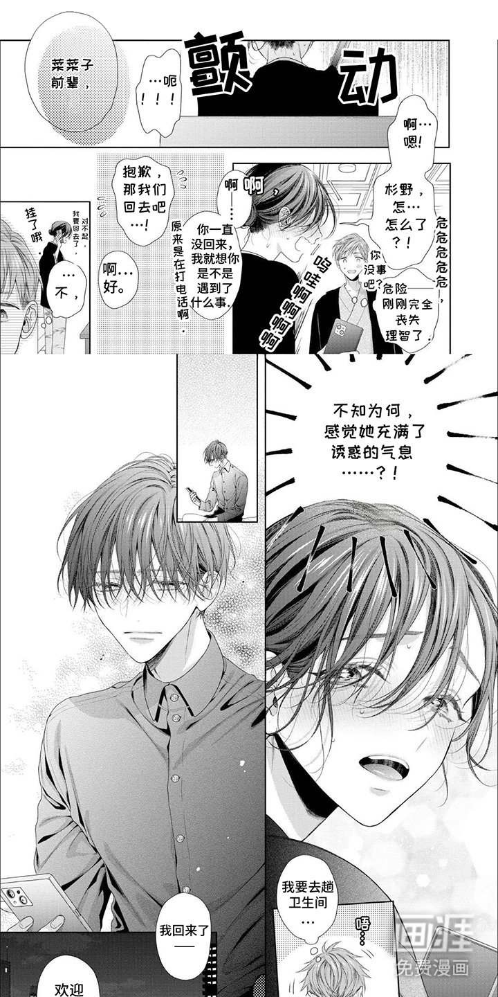 第6章：恐慌