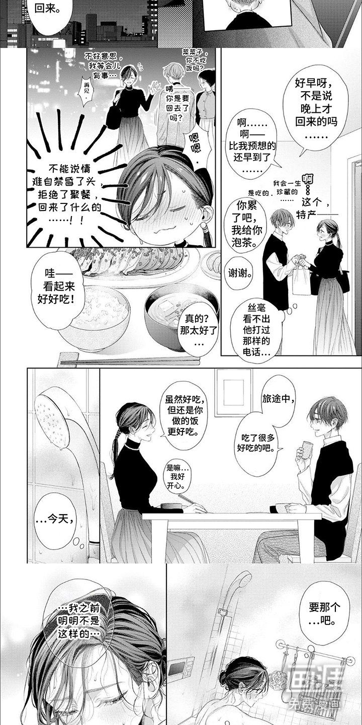 第6章：恐慌