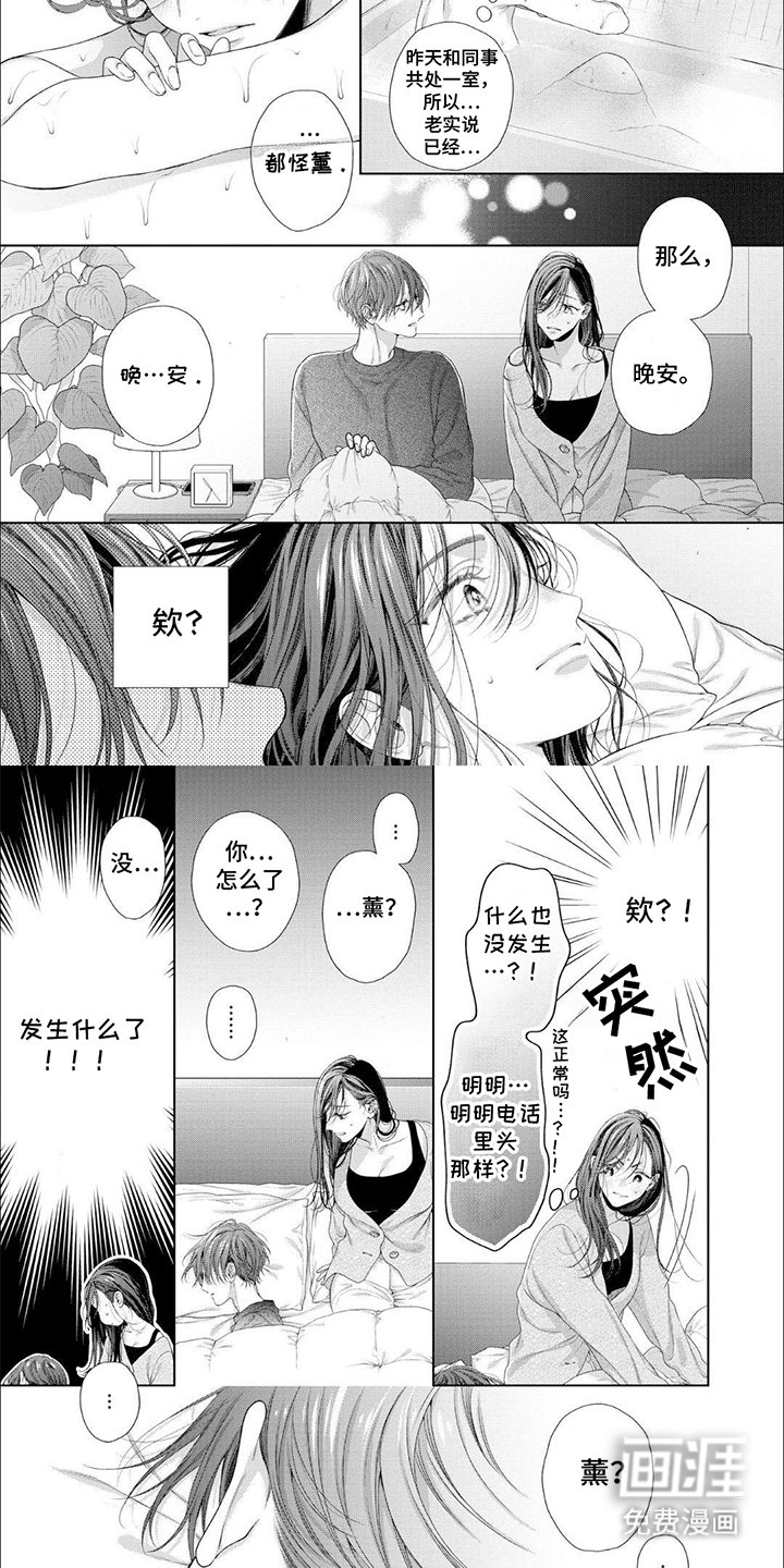 第6章：恐慌