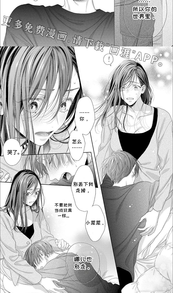 第6章：恐慌