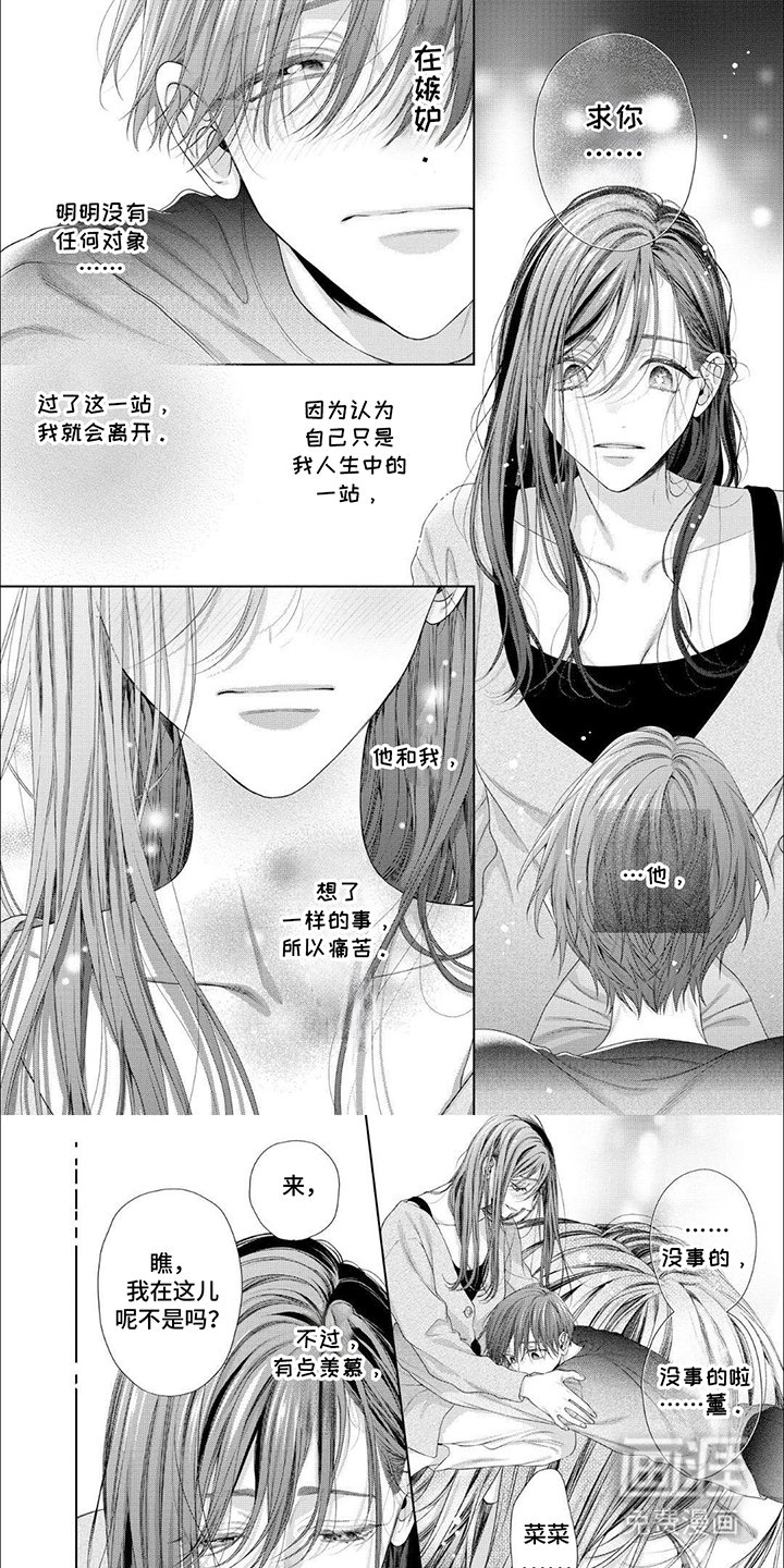 第7章：在你身边