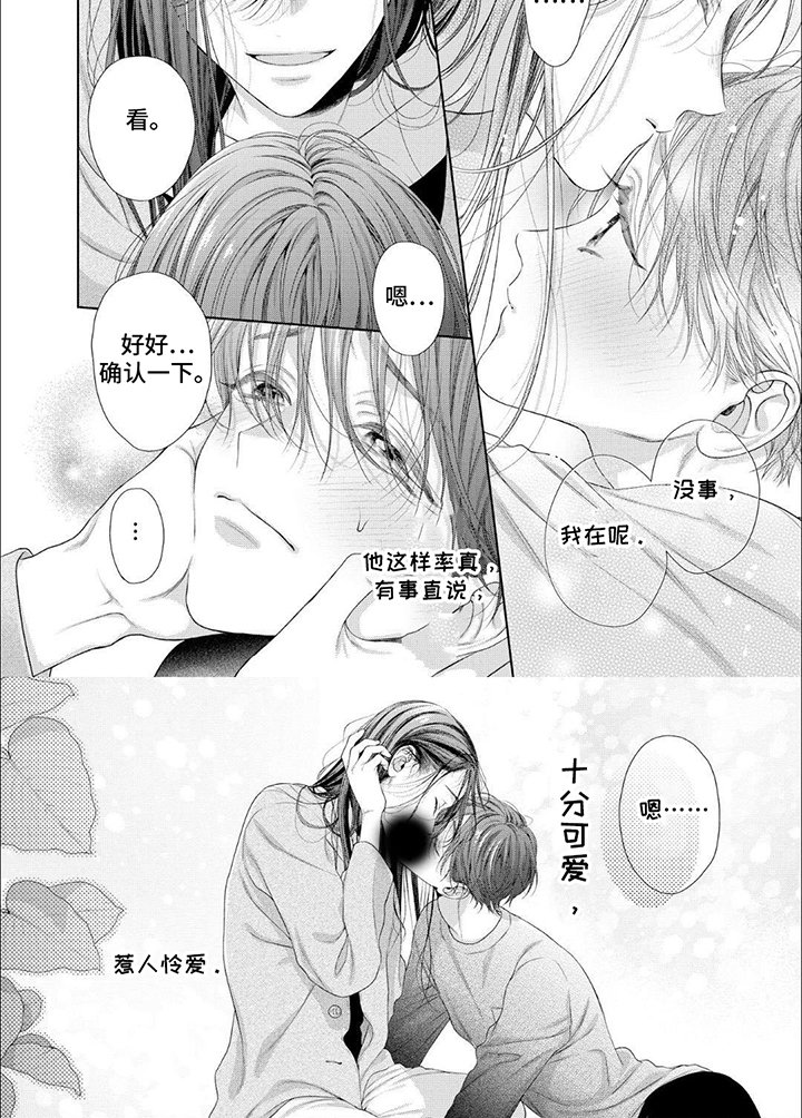 第7章：在你身边
