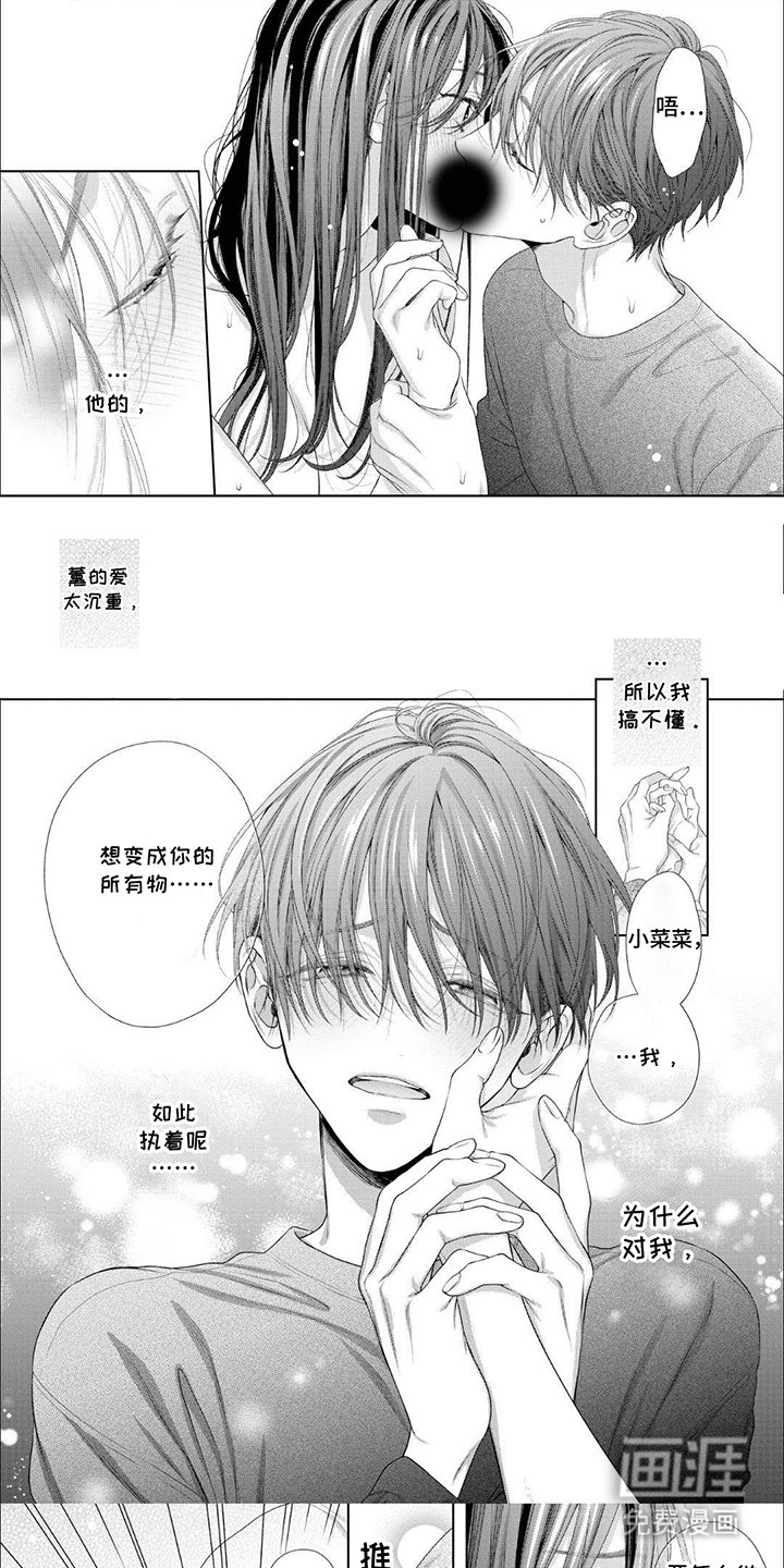 第7章：在你身边