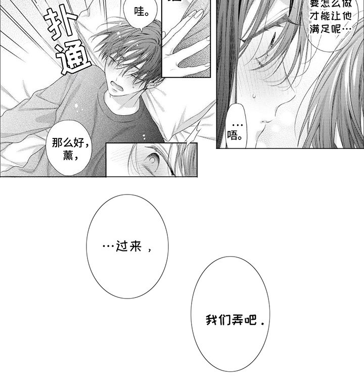 第7章：在你身边