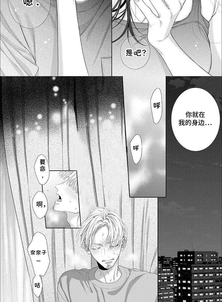 第7章：在你身边
