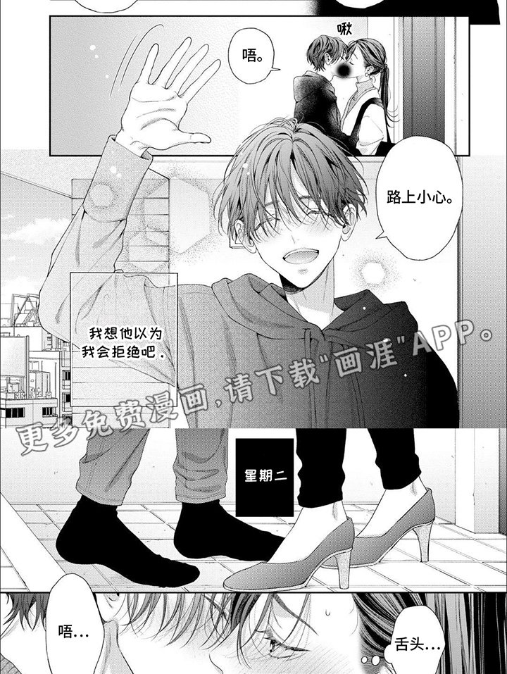 第7章：在你身边