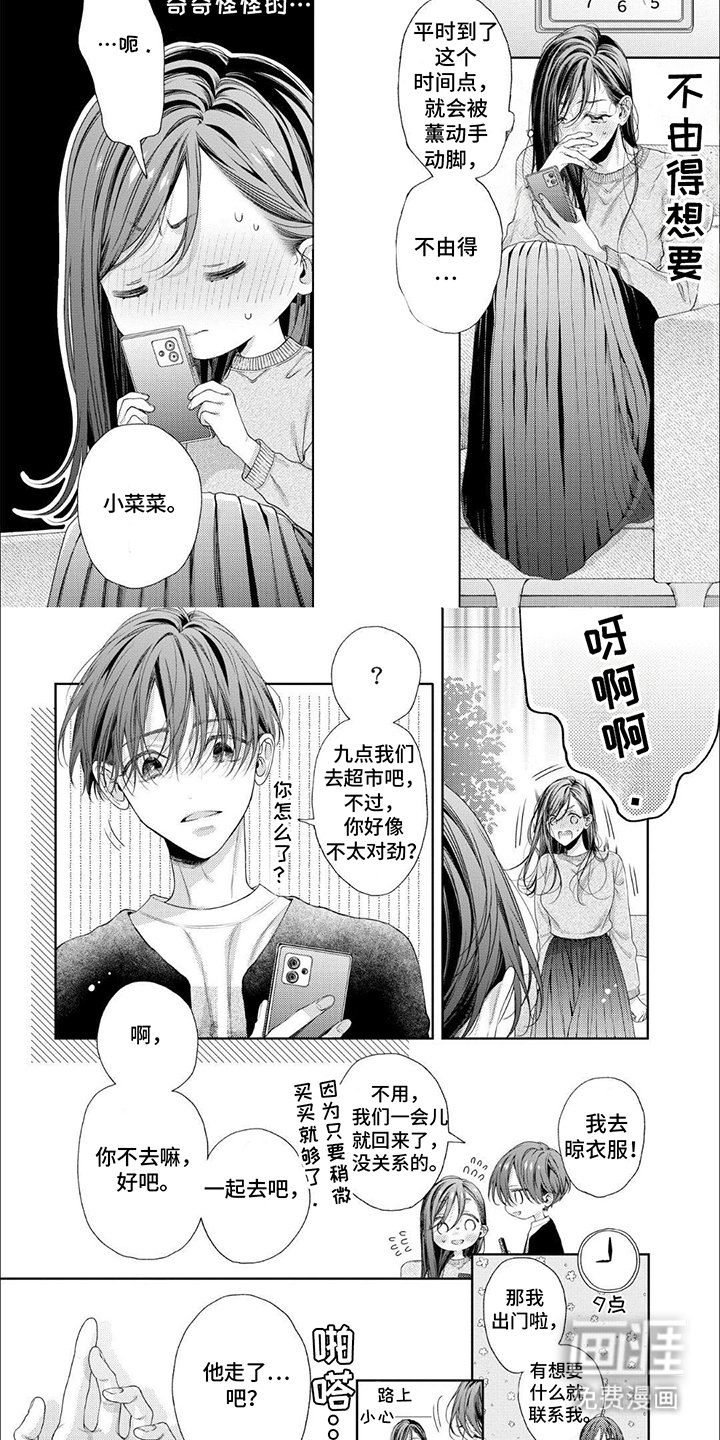 第8章：约会