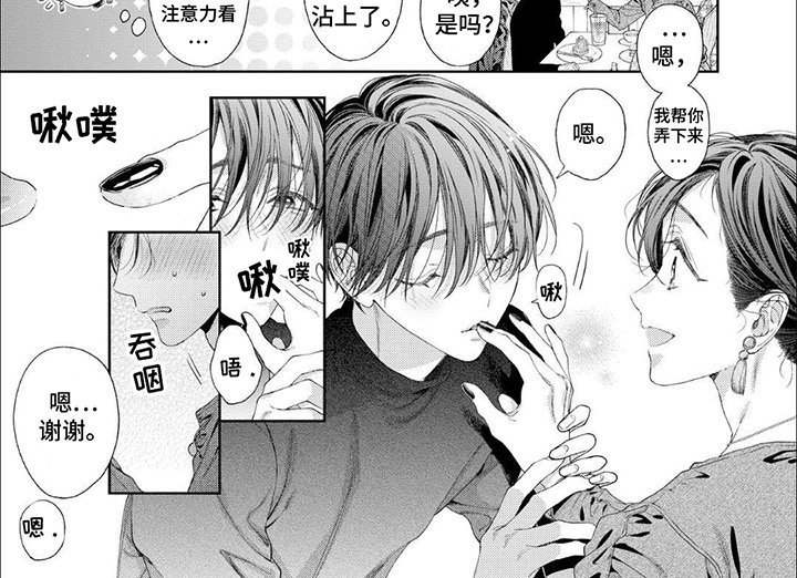 第8章：约会