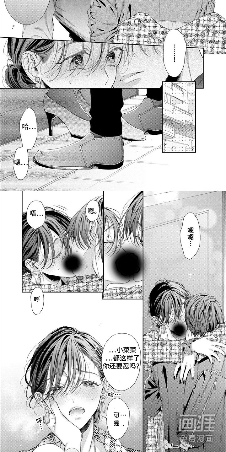 第8章：约会