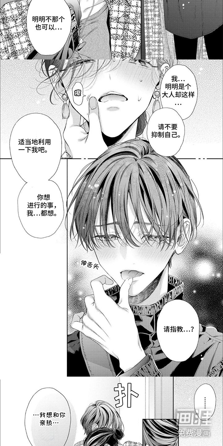 第8章：约会