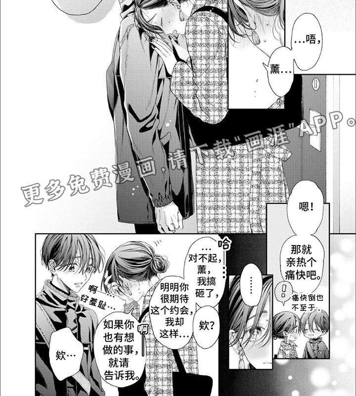 第8章：约会
