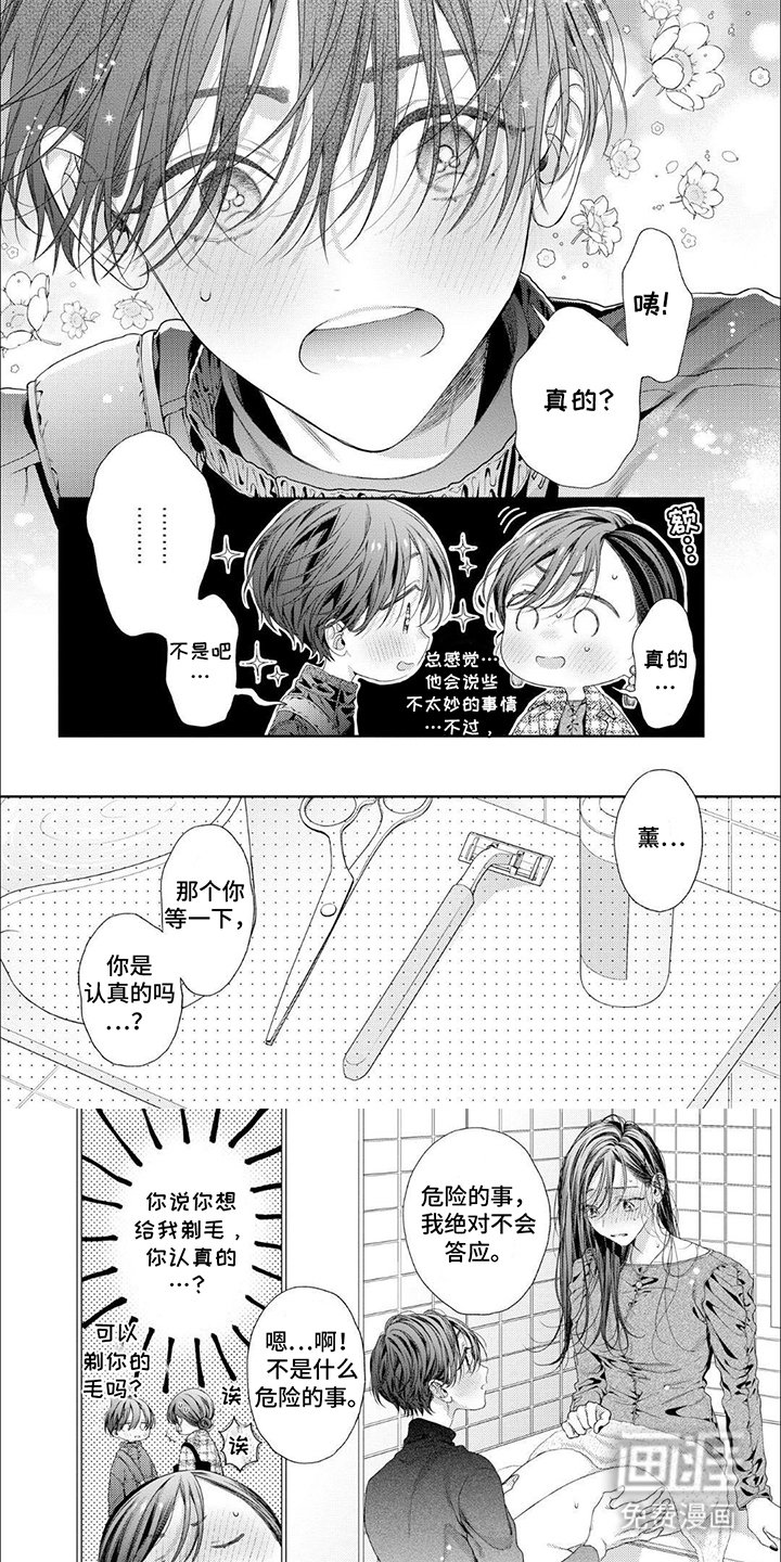 第9章：再次见面
