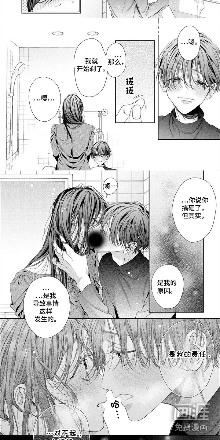 第9章：再次见面