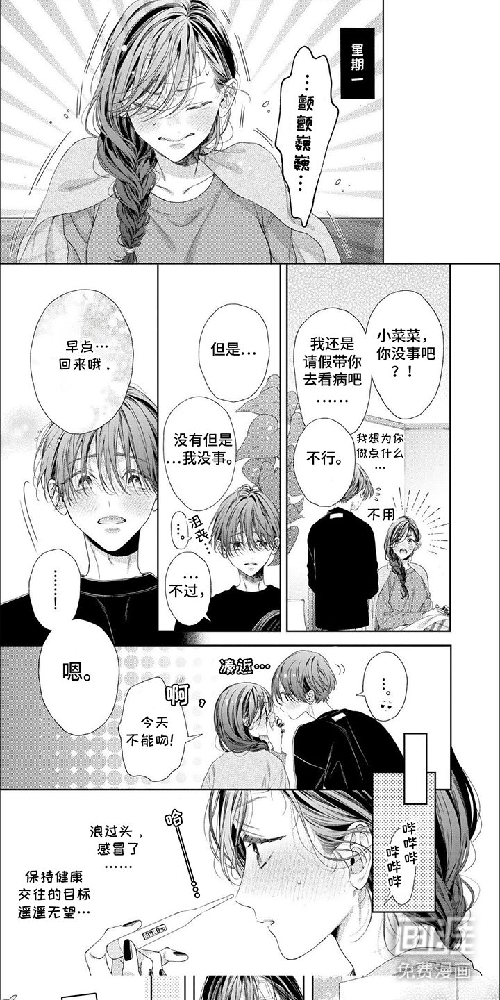 第9章：再次见面