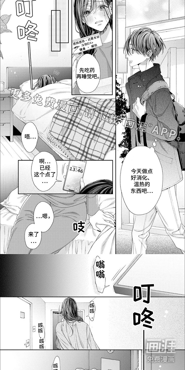 第9章：再次见面