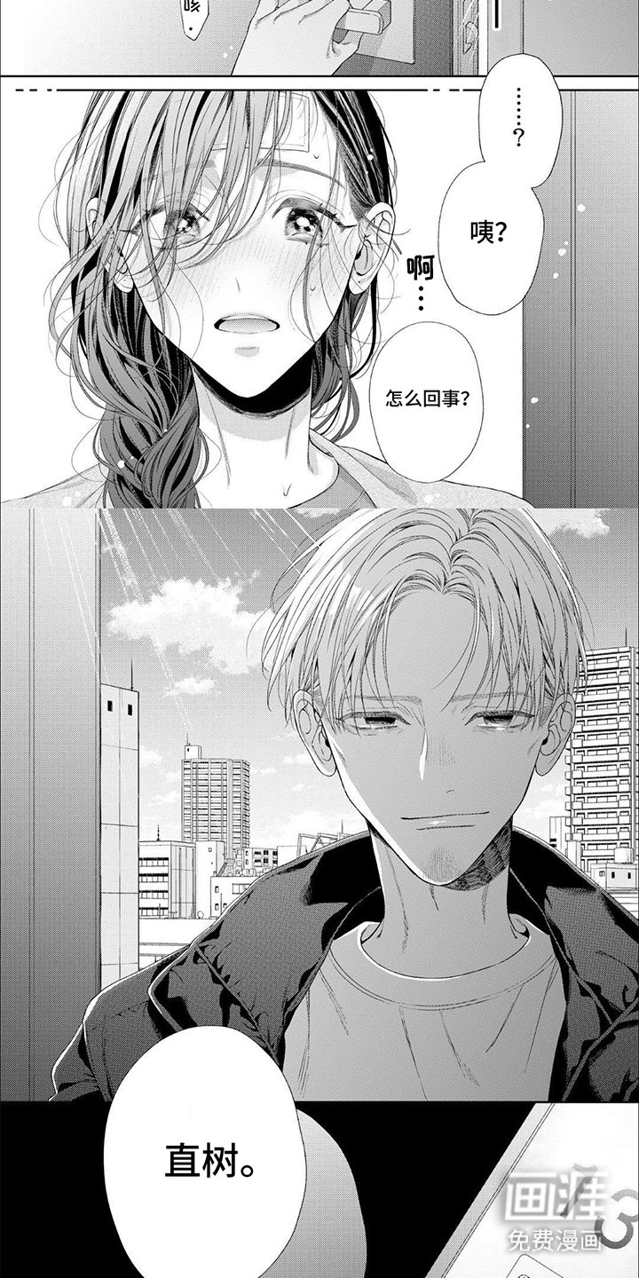 第9章：再次见面