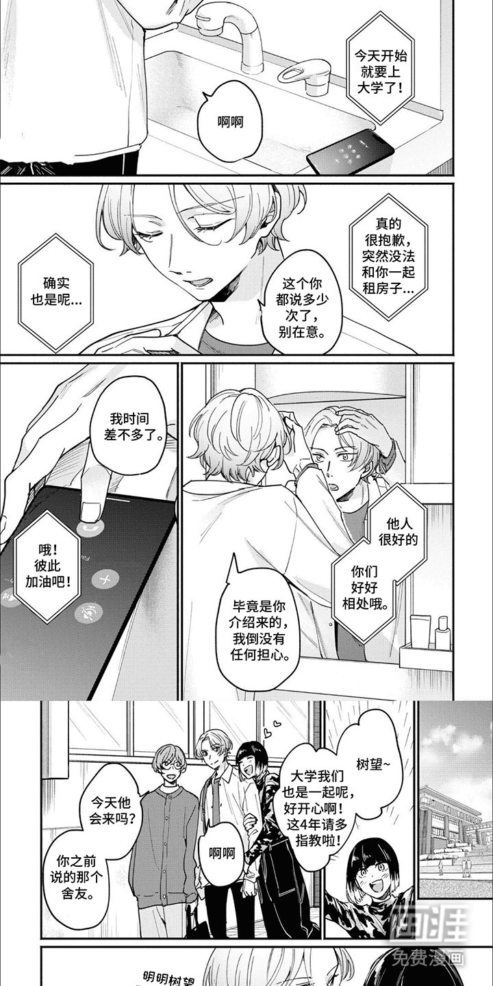 第1章：租房合同
