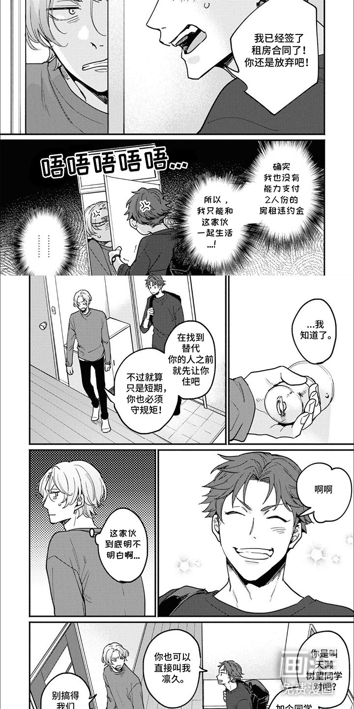 第1章：租房合同