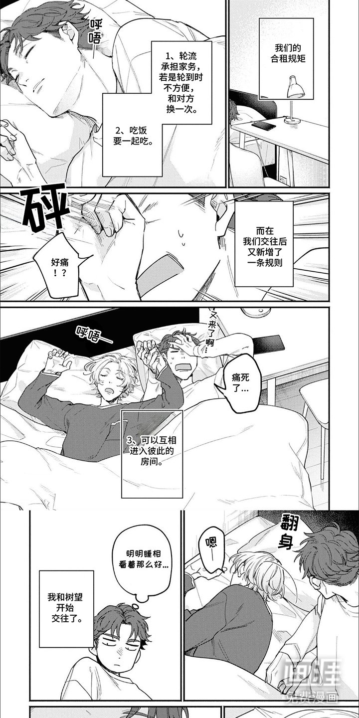 第10章：蛊惑