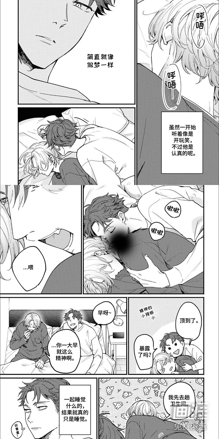 第10章：蛊惑