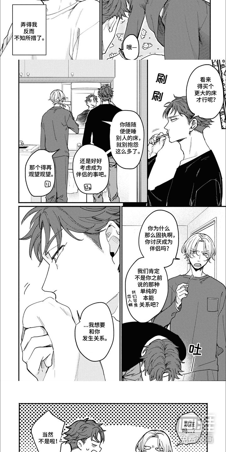 第10章：蛊惑