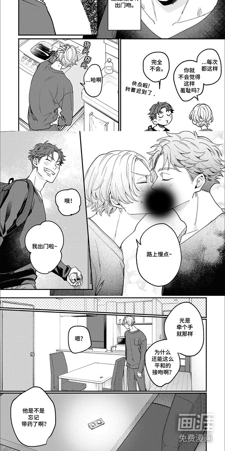 第10章：蛊惑