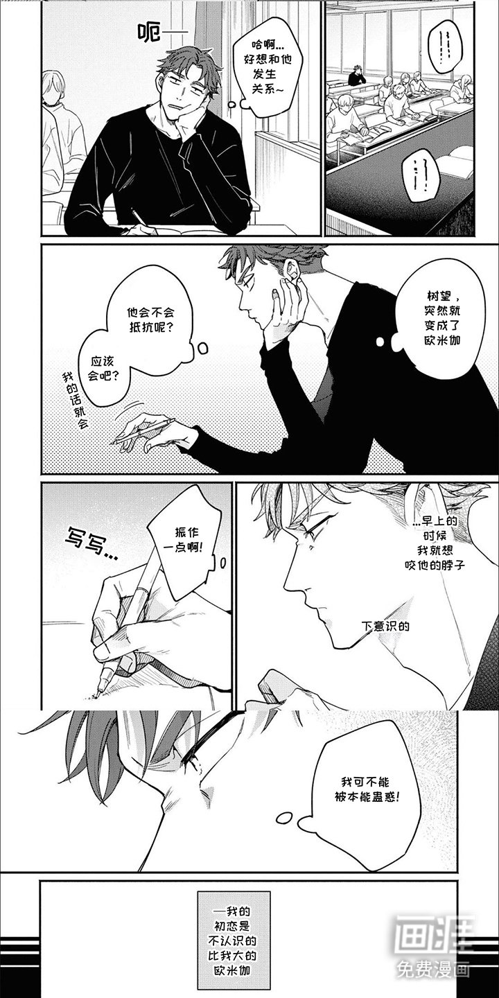 第10章：蛊惑