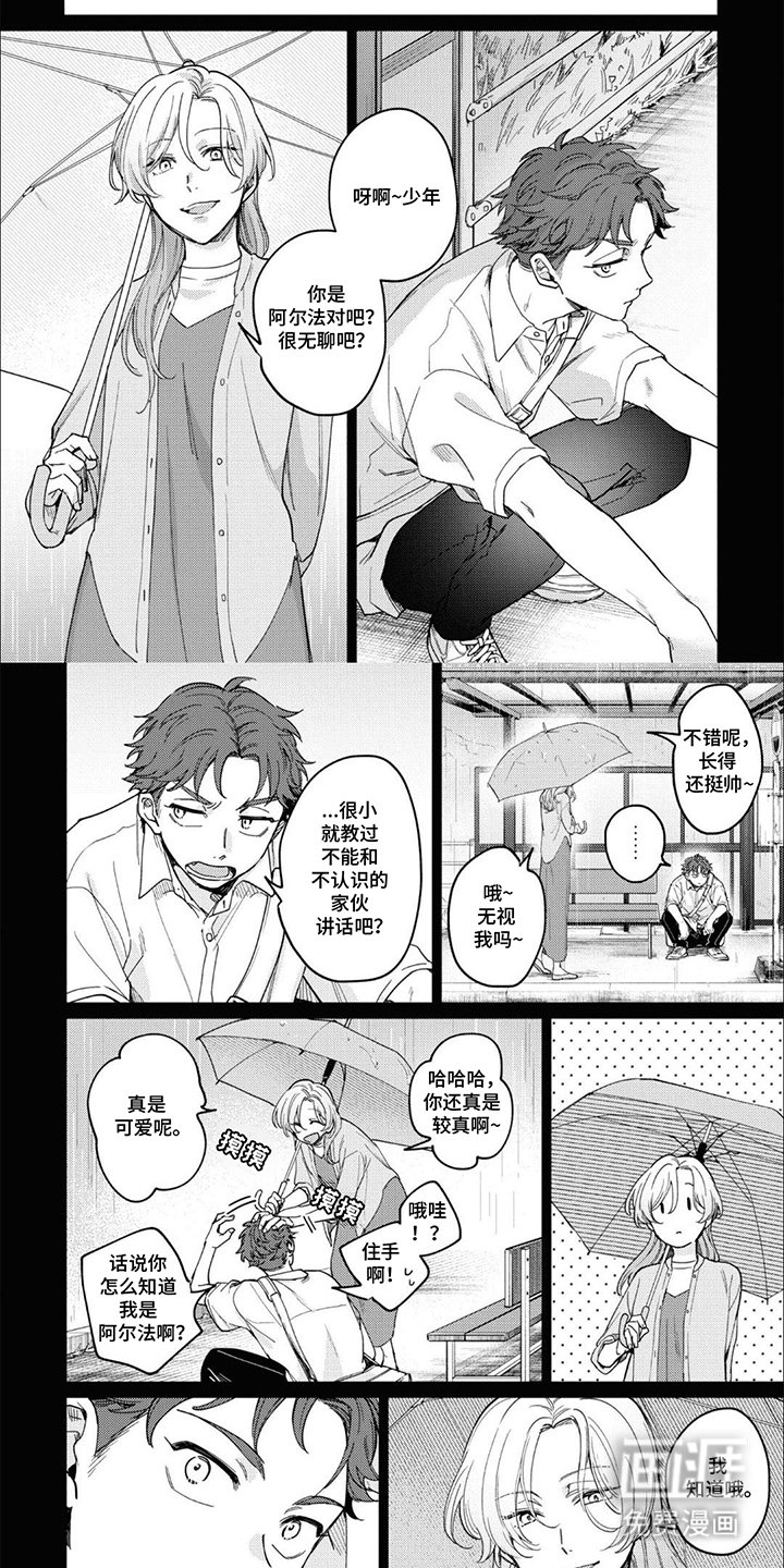 第10章：蛊惑
