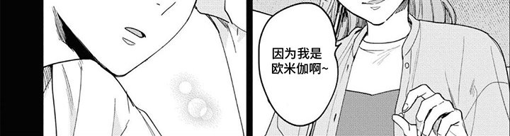 第10章：蛊惑