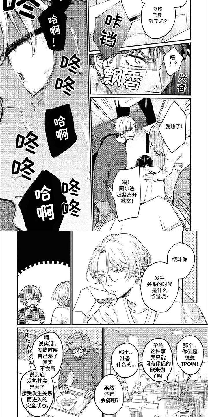 第11章：忍耐住