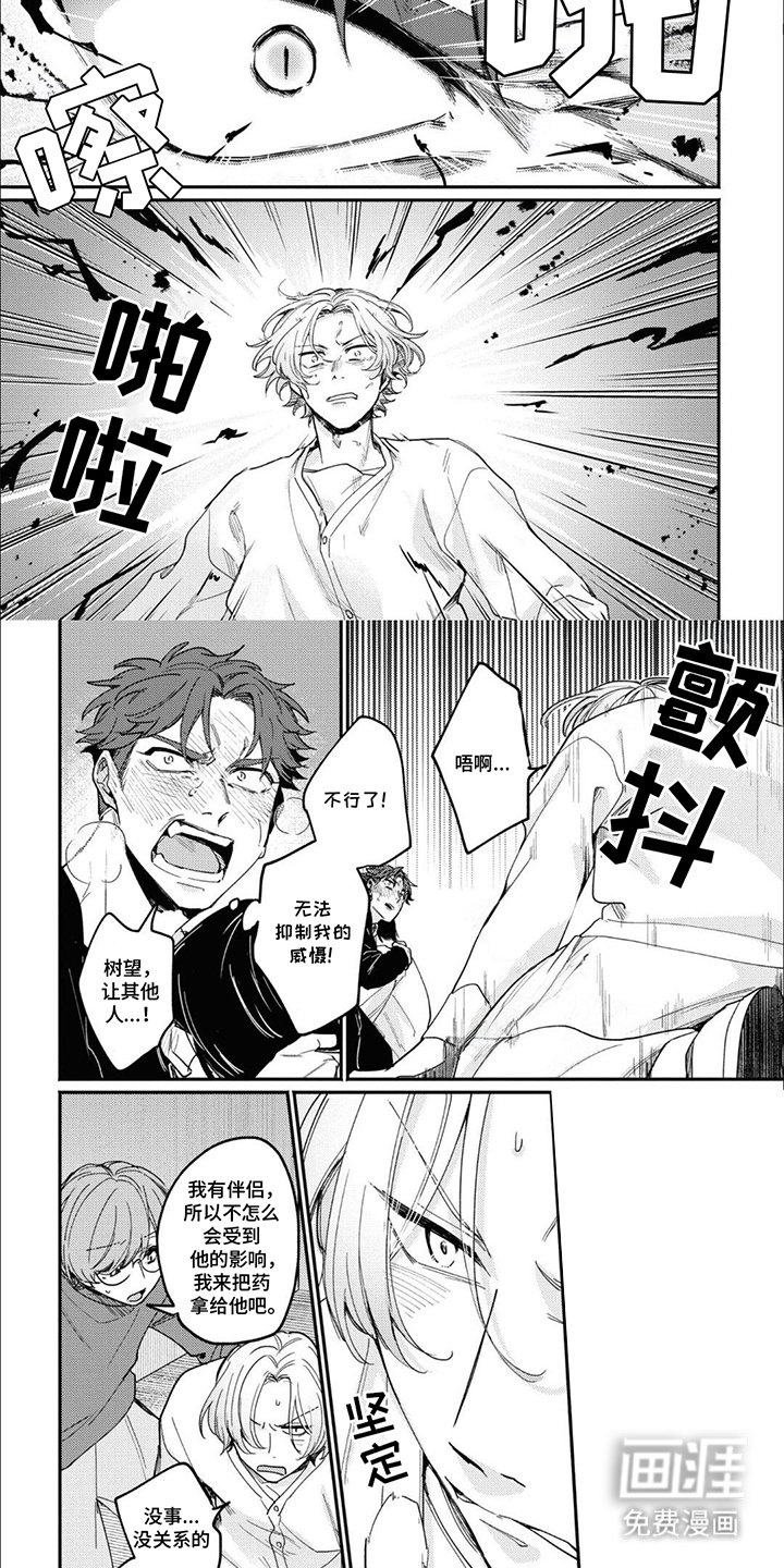 第11章：忍耐住