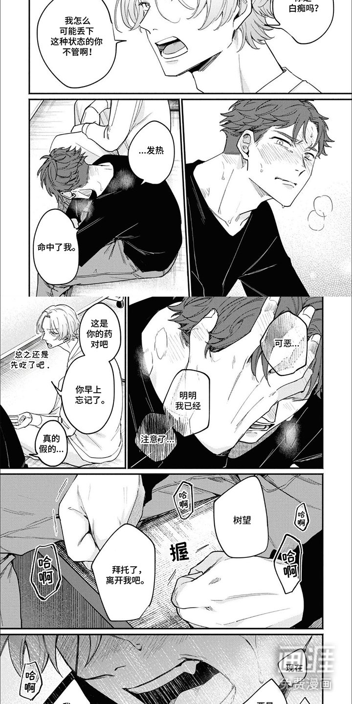 第12章：对不起