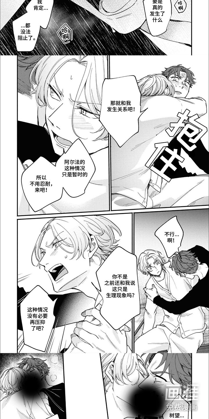 第12章：对不起