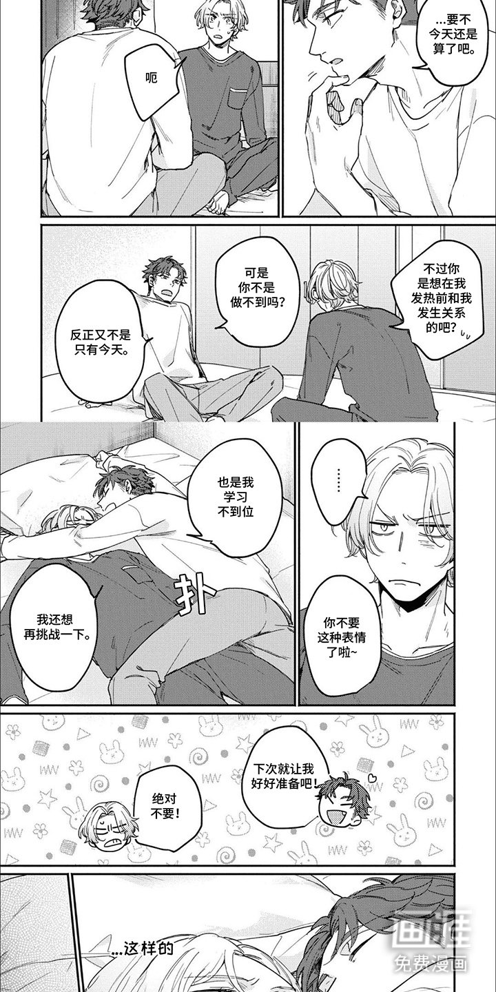 第14章：挑战一下