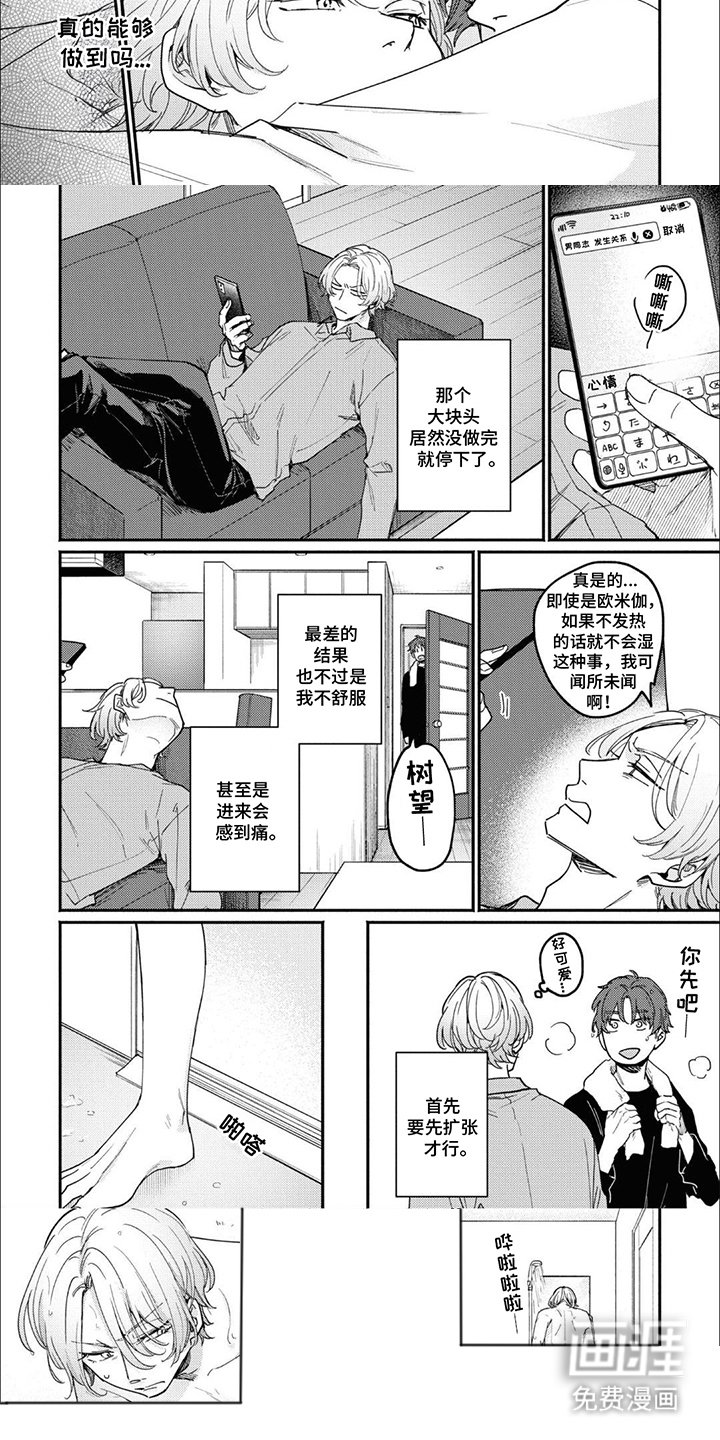 第14章：挑战一下