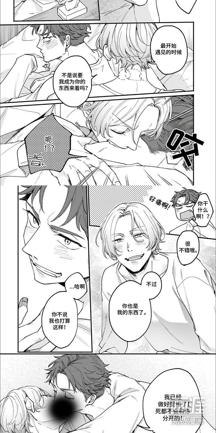 第16章：做好觉悟