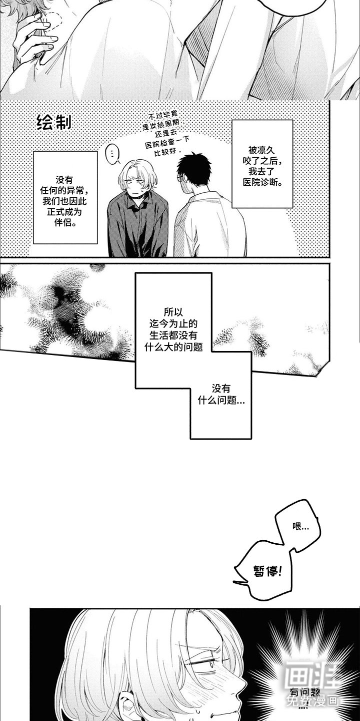 第16章：做好觉悟