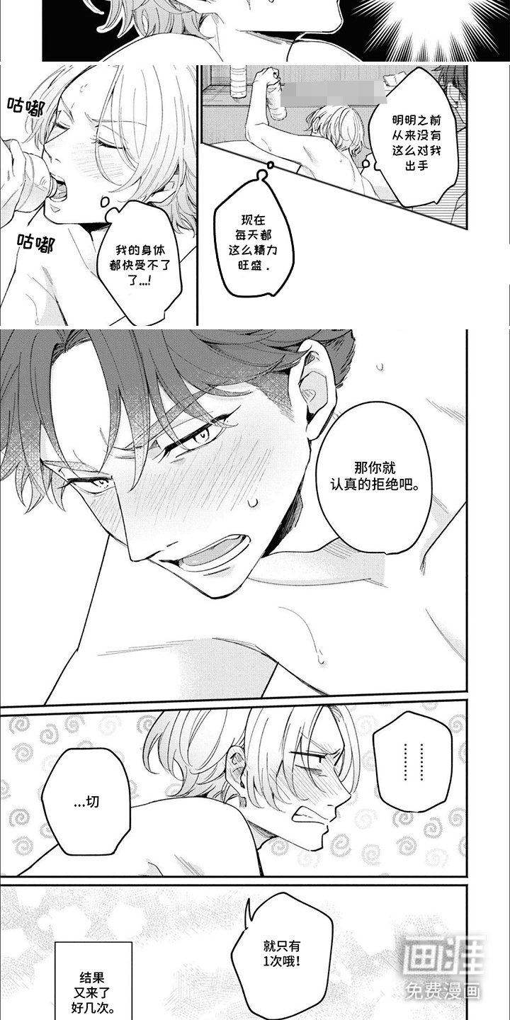 第16章：做好觉悟