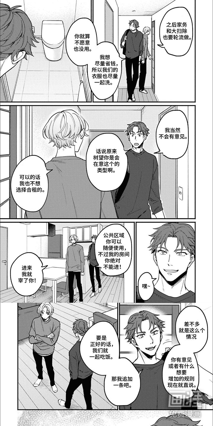 第2章：医院