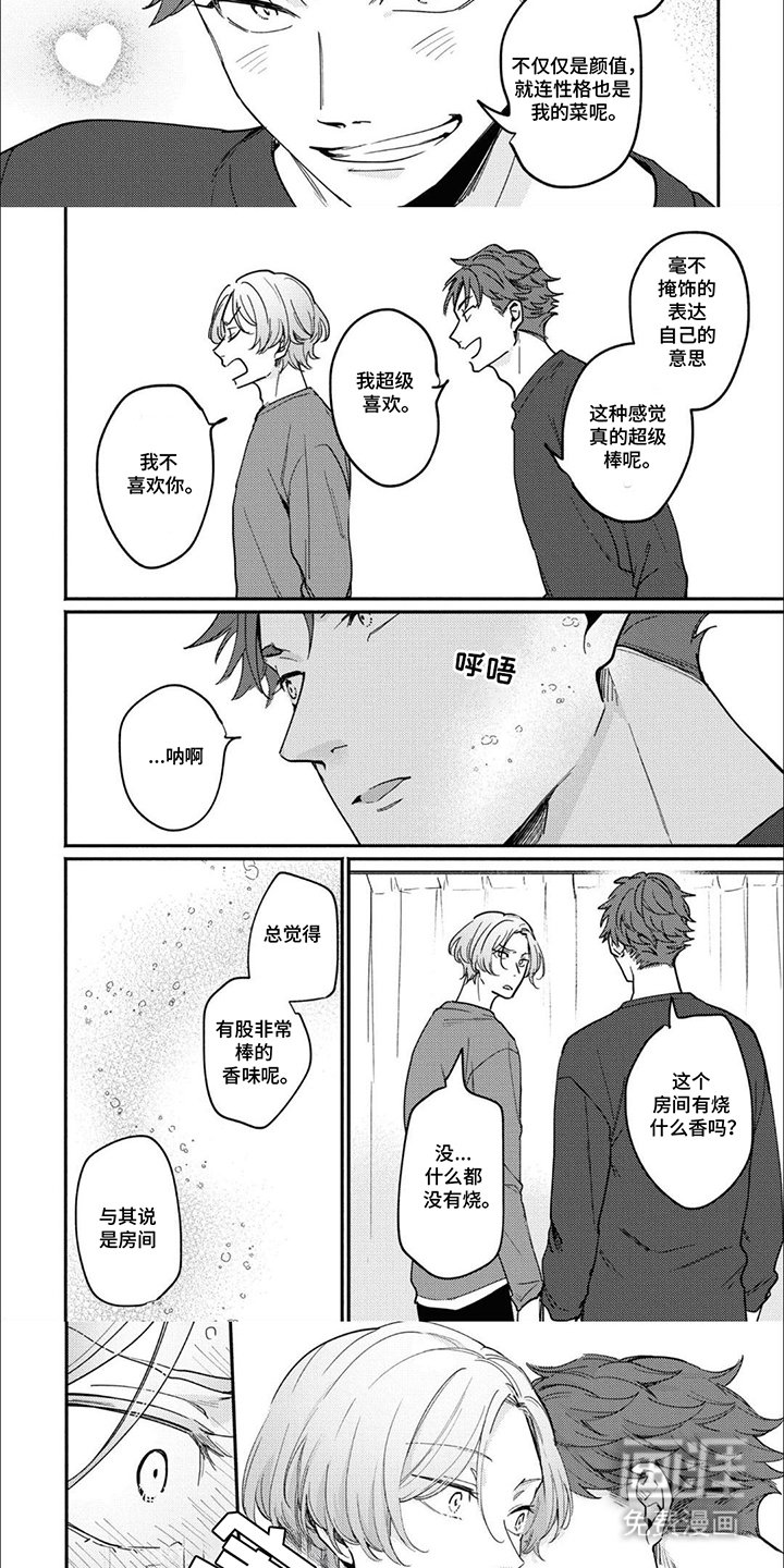 第2章：医院