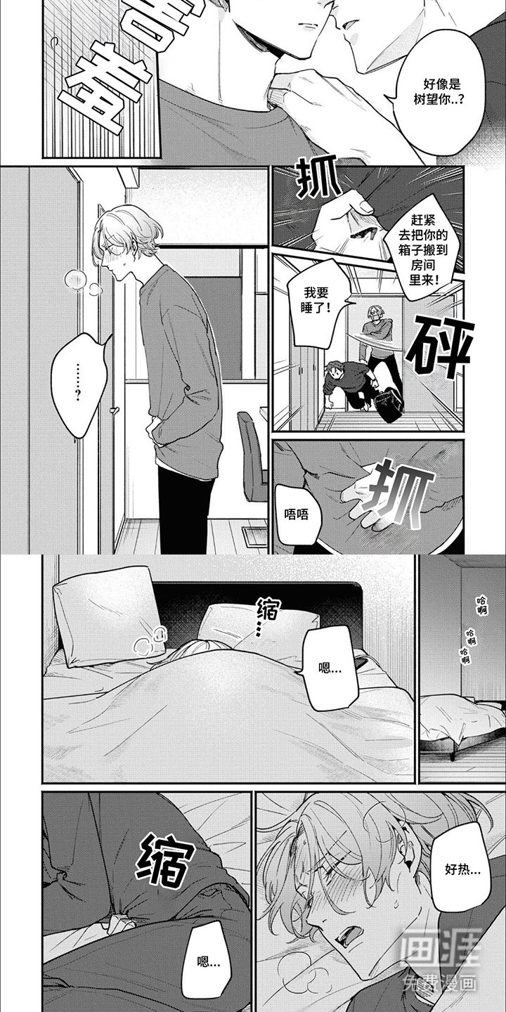 第2章：医院