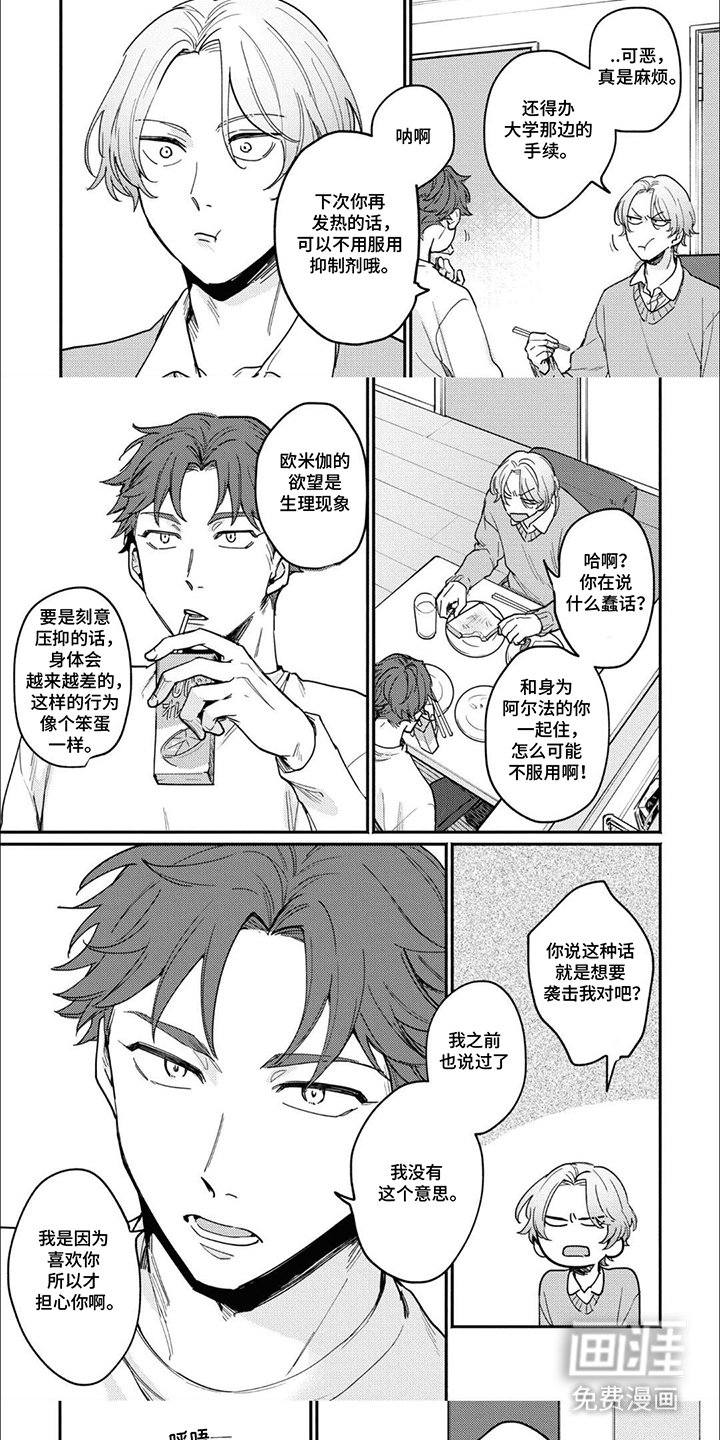 第4章：担心