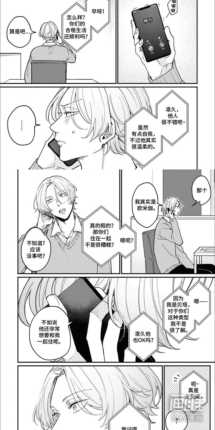 第4章：担心