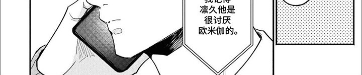 第4章：担心